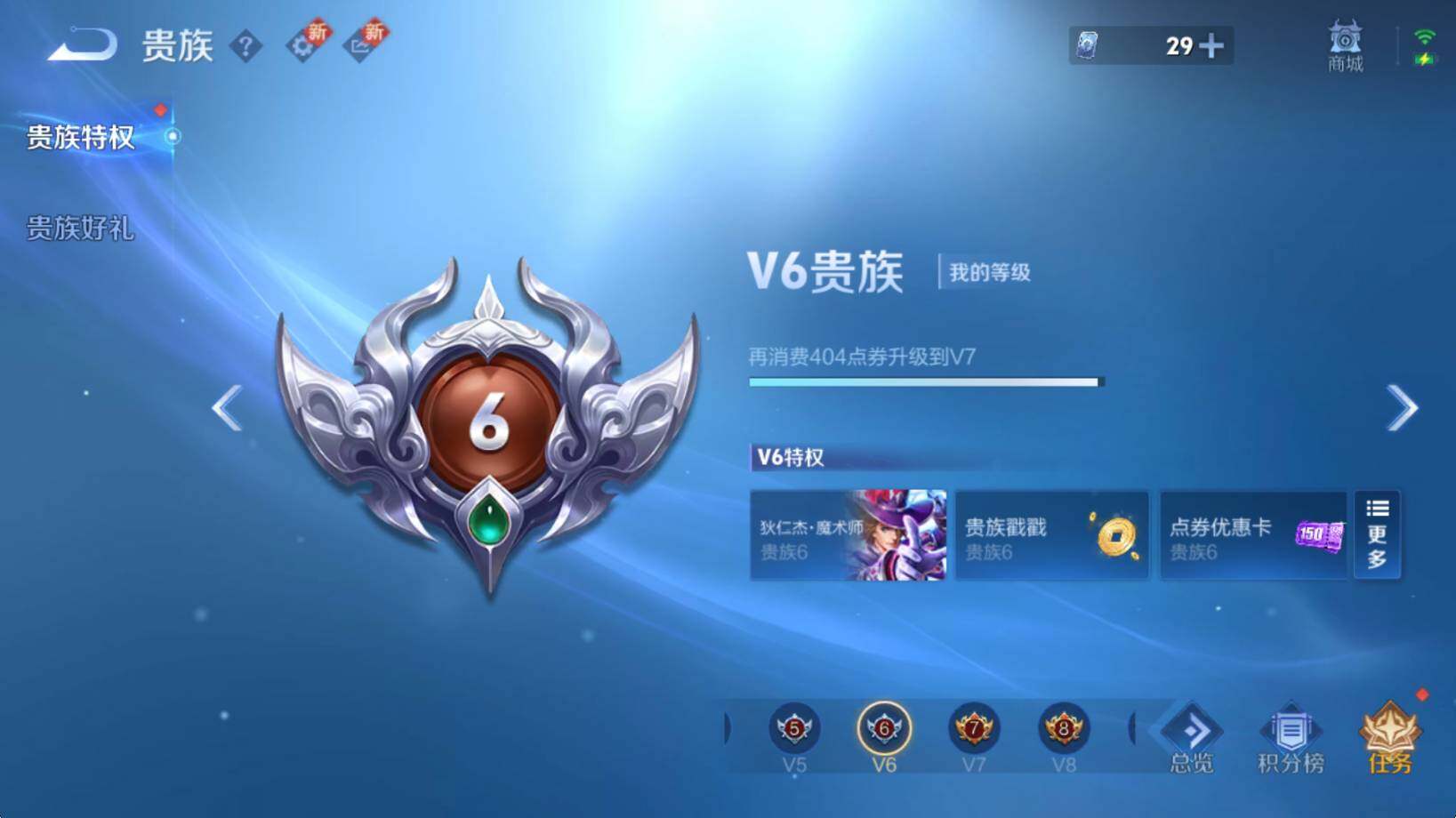 WZCMW3368960王者荣耀账号详情图7