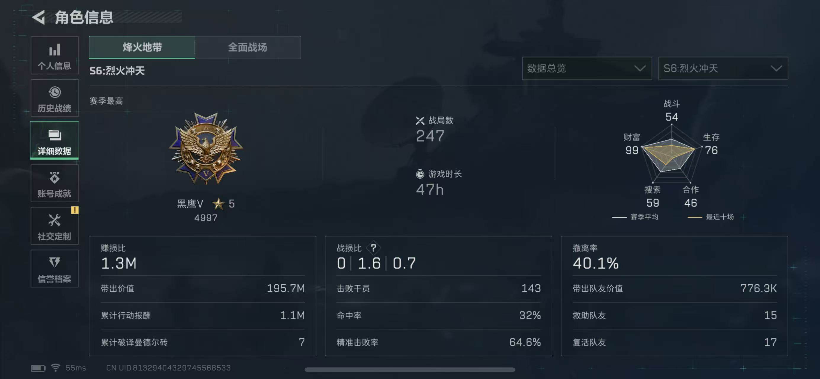 SJZCMW365386三角洲行动账号详情图3