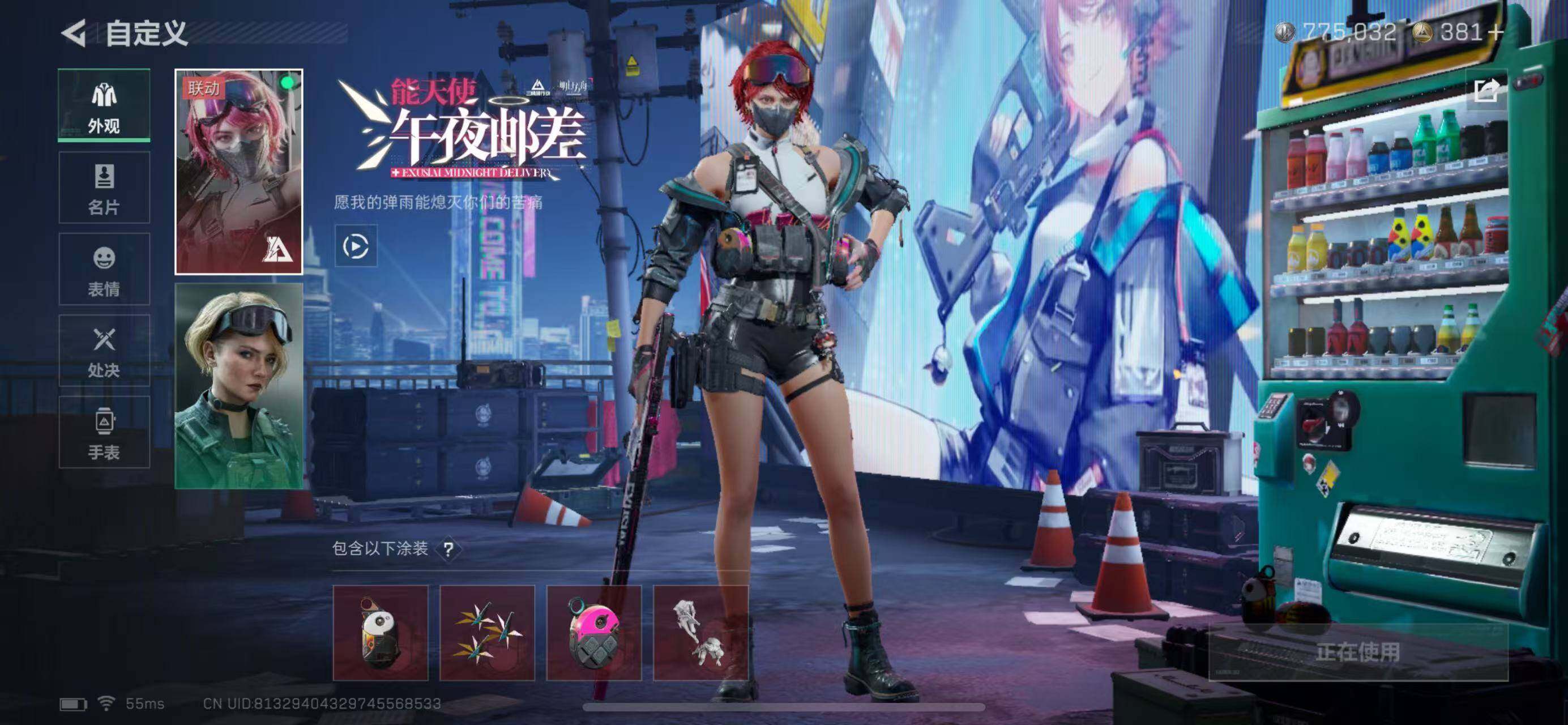 SJZCMW365386三角洲行动账号详情图5