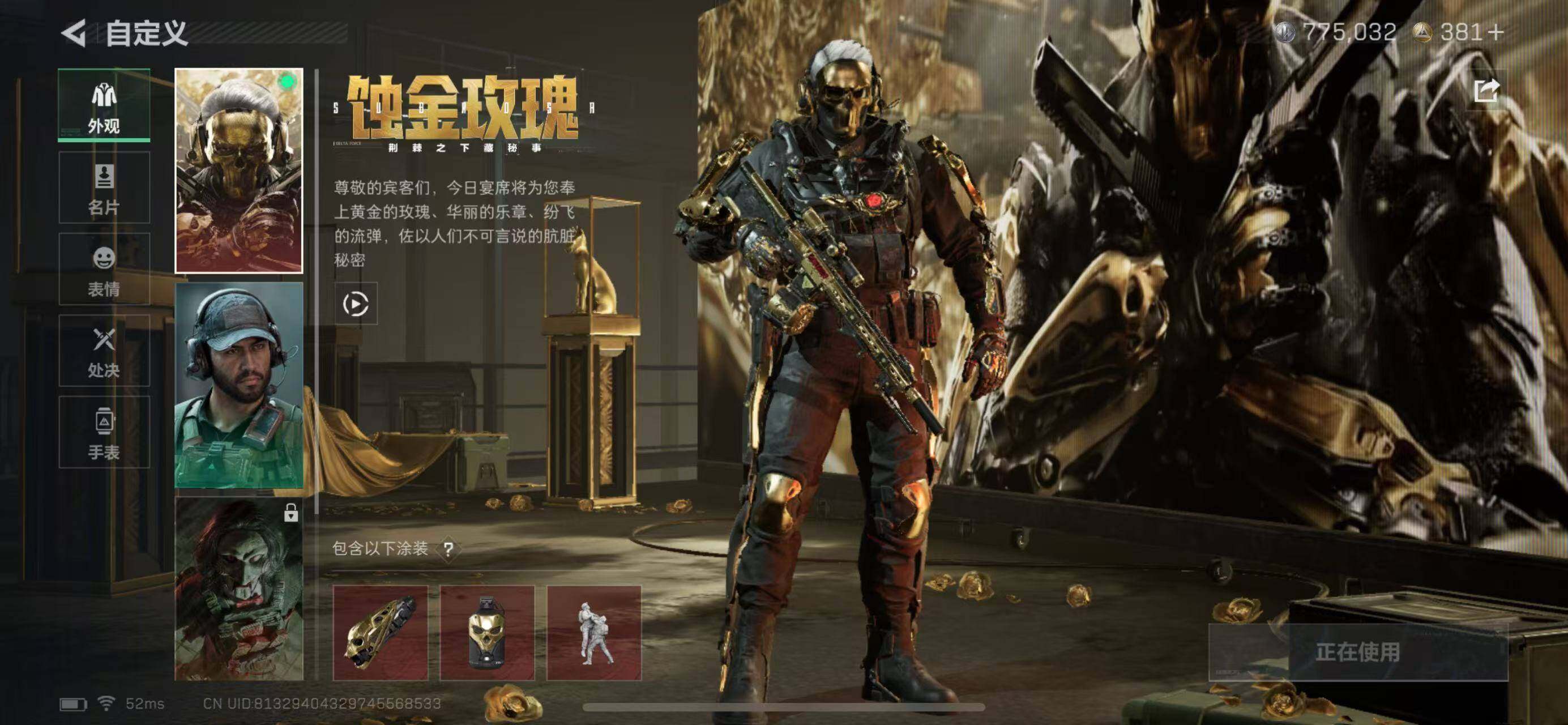 SJZCMW365386三角洲行动账号详情图6