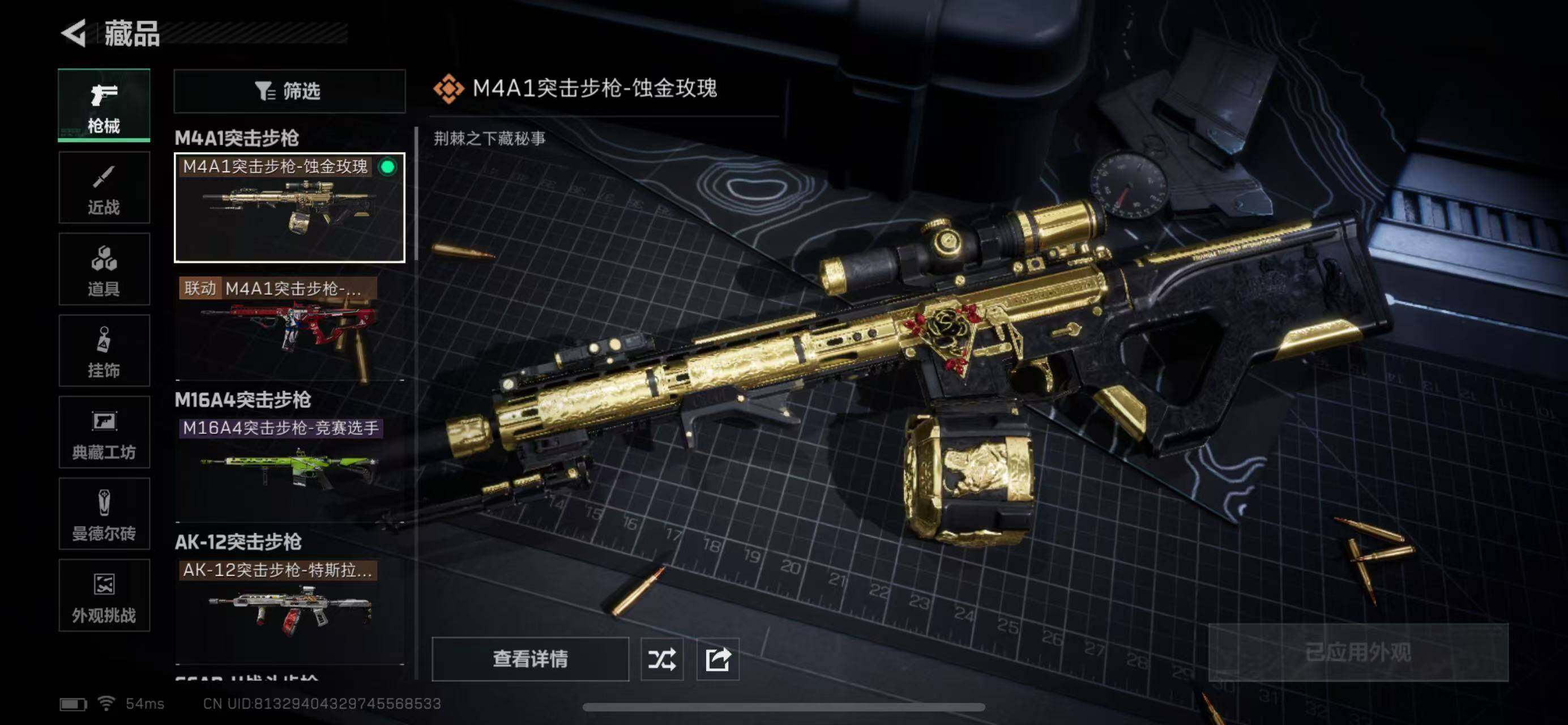 SJZCMW365386三角洲行动账号详情图8