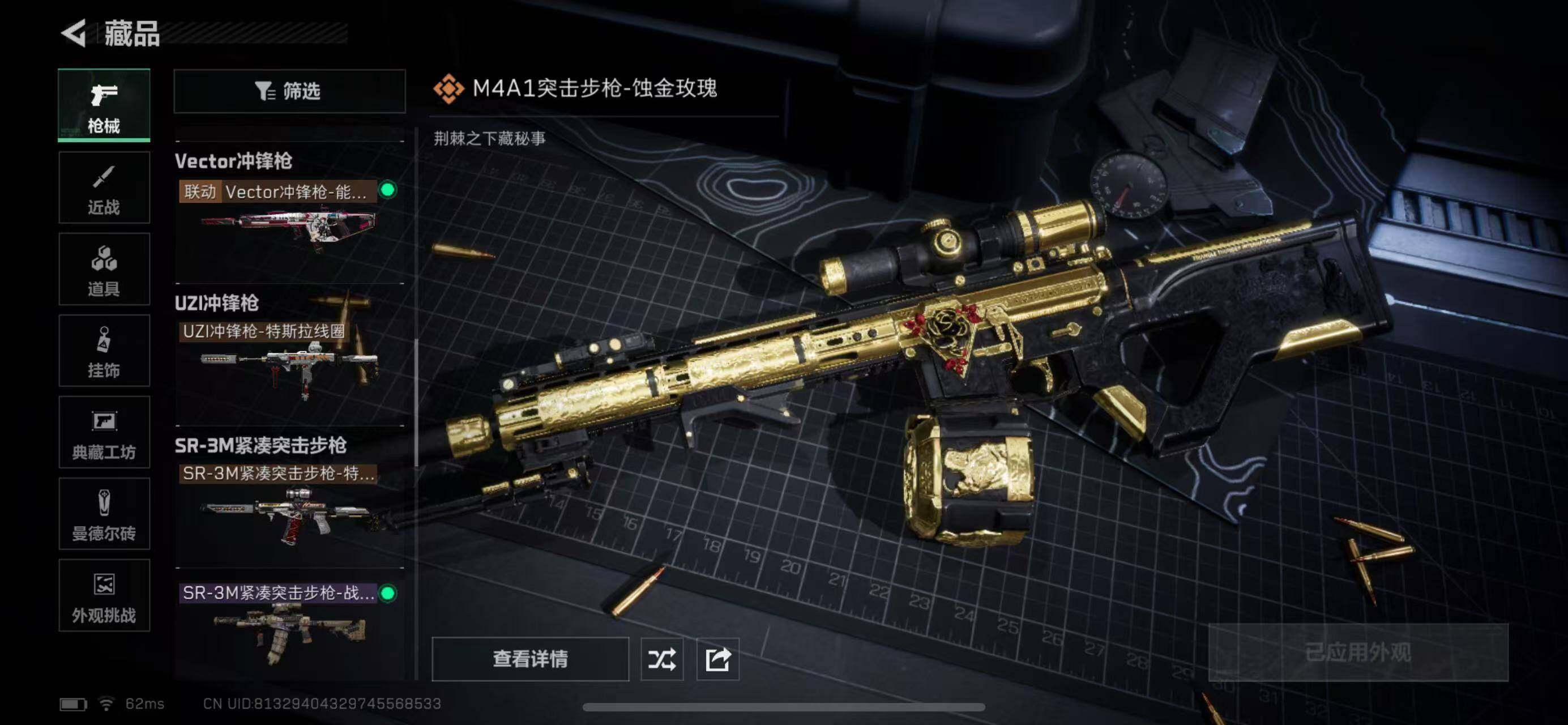 SJZCMW365386三角洲行动账号详情图10