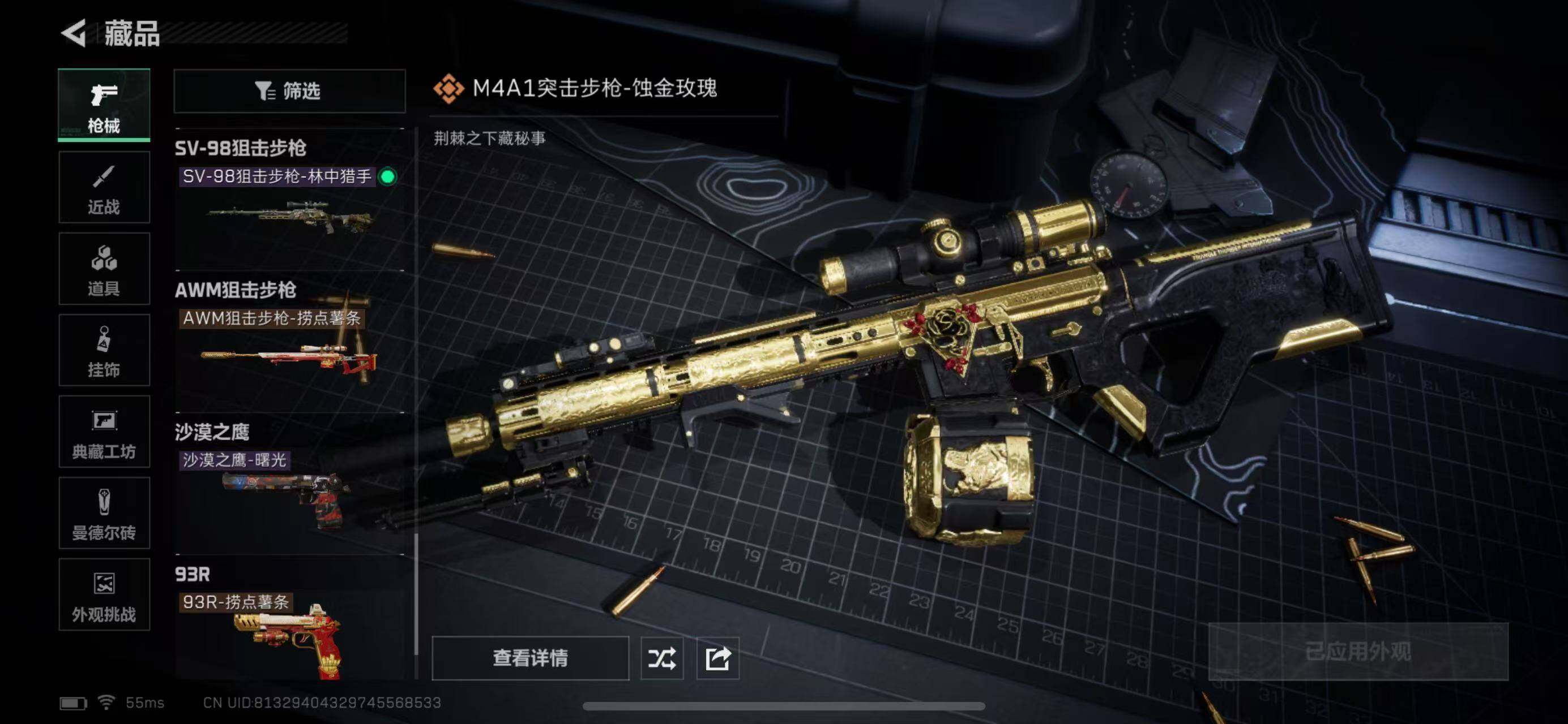 SJZCMW365386三角洲行动账号详情图12