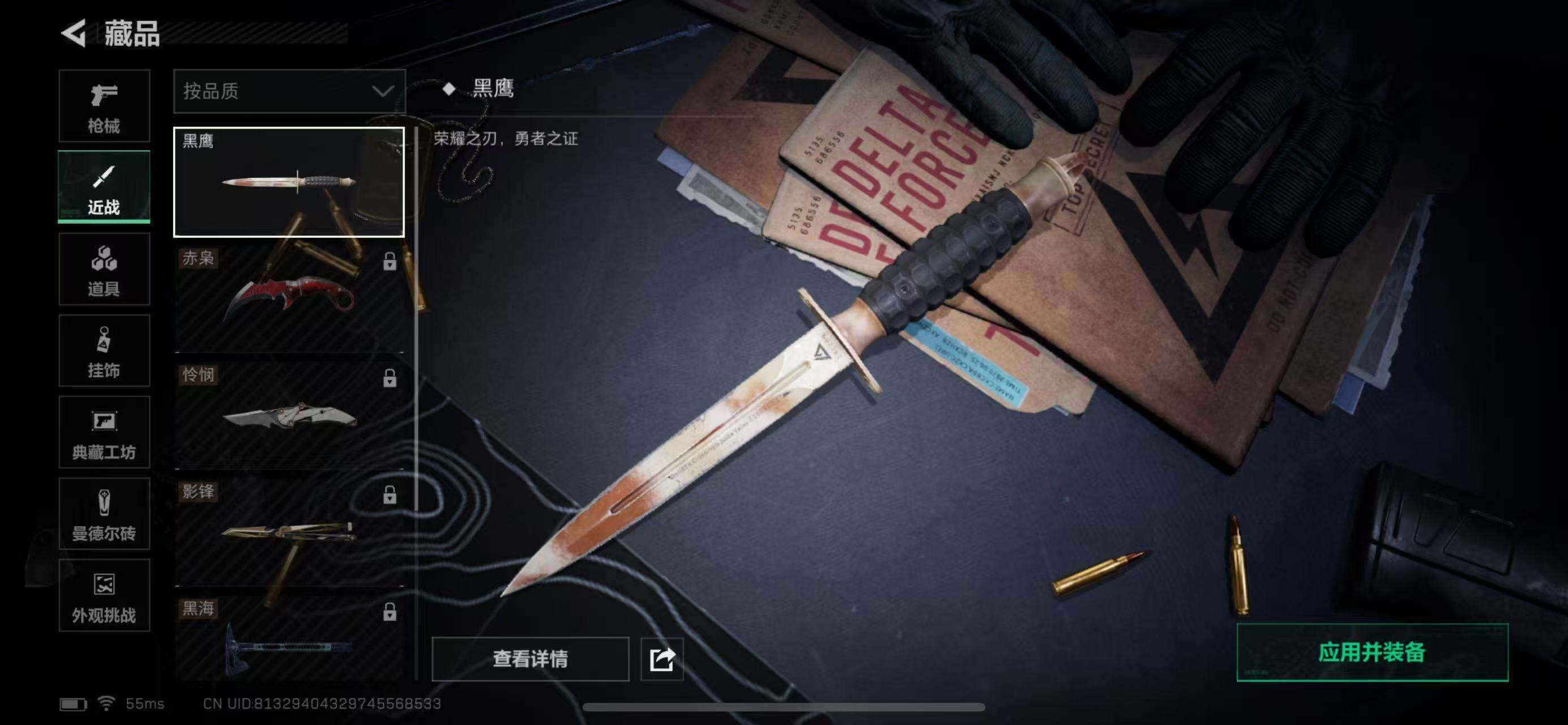 SJZCMW365386三角洲行动账号详情图14