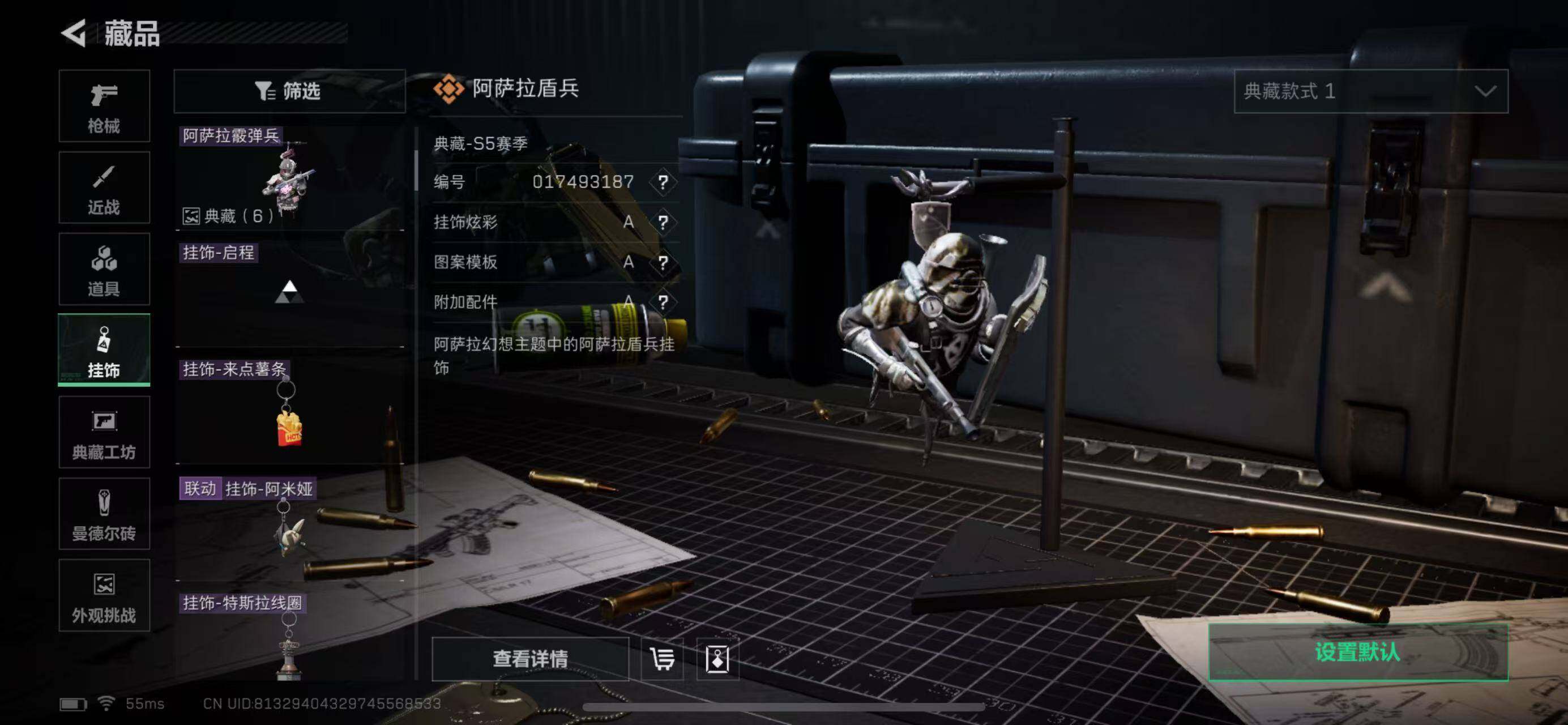 SJZCMW365386三角洲行动账号详情图17