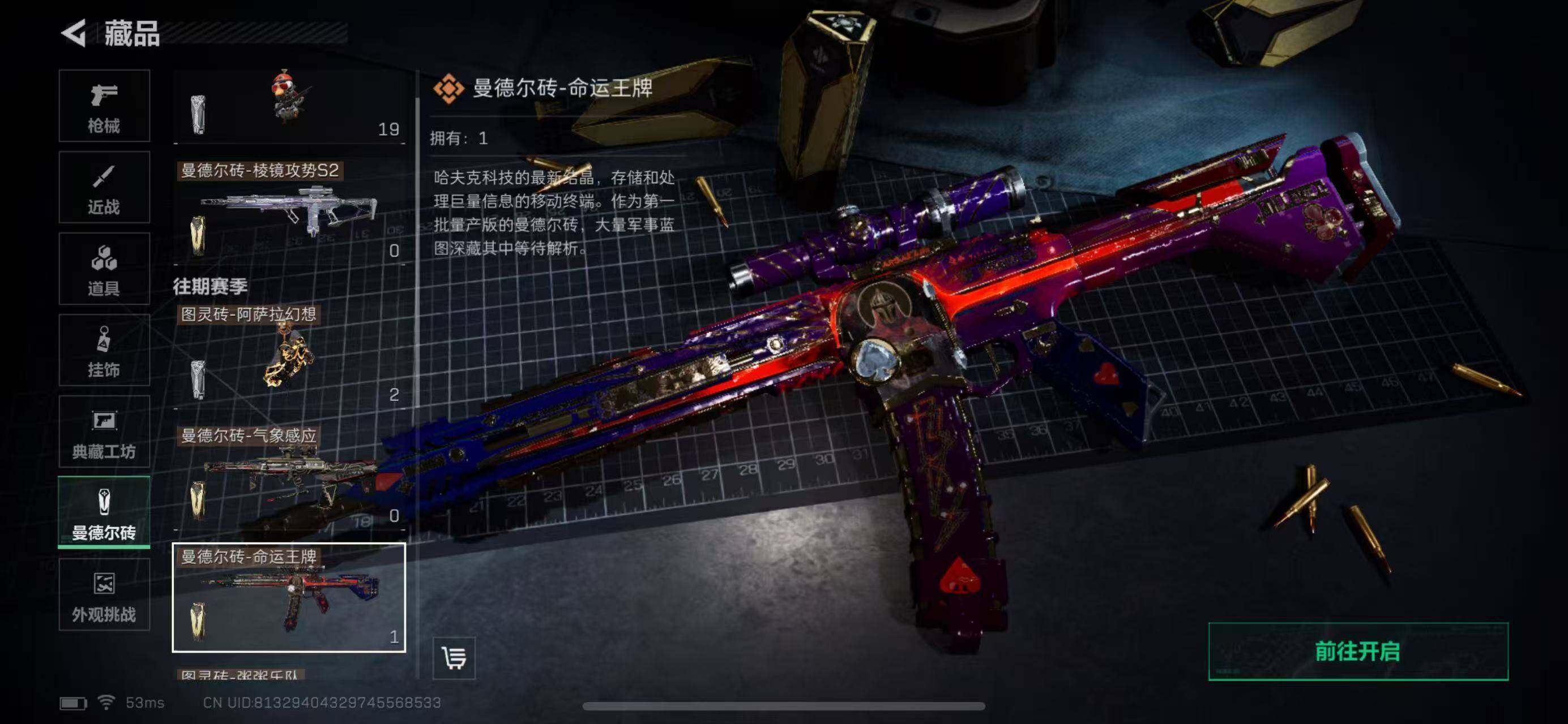 SJZCMW365386三角洲行动账号详情图18