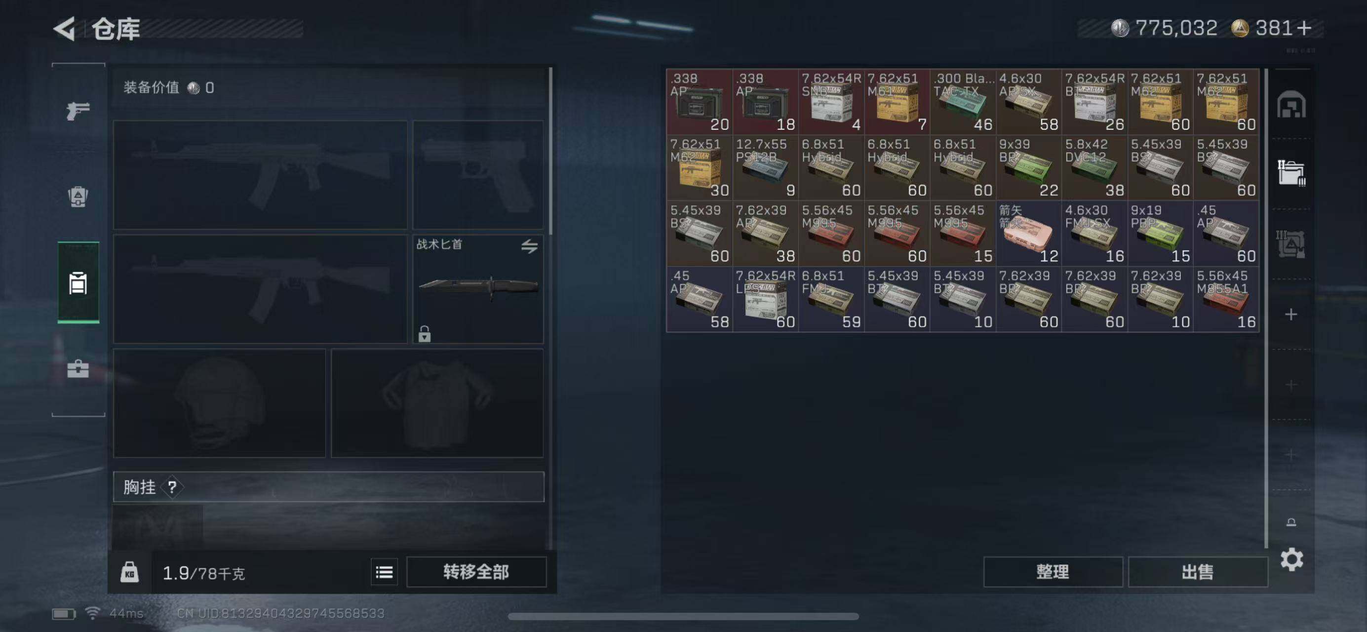 SJZCMW365386三角洲行动账号详情图20