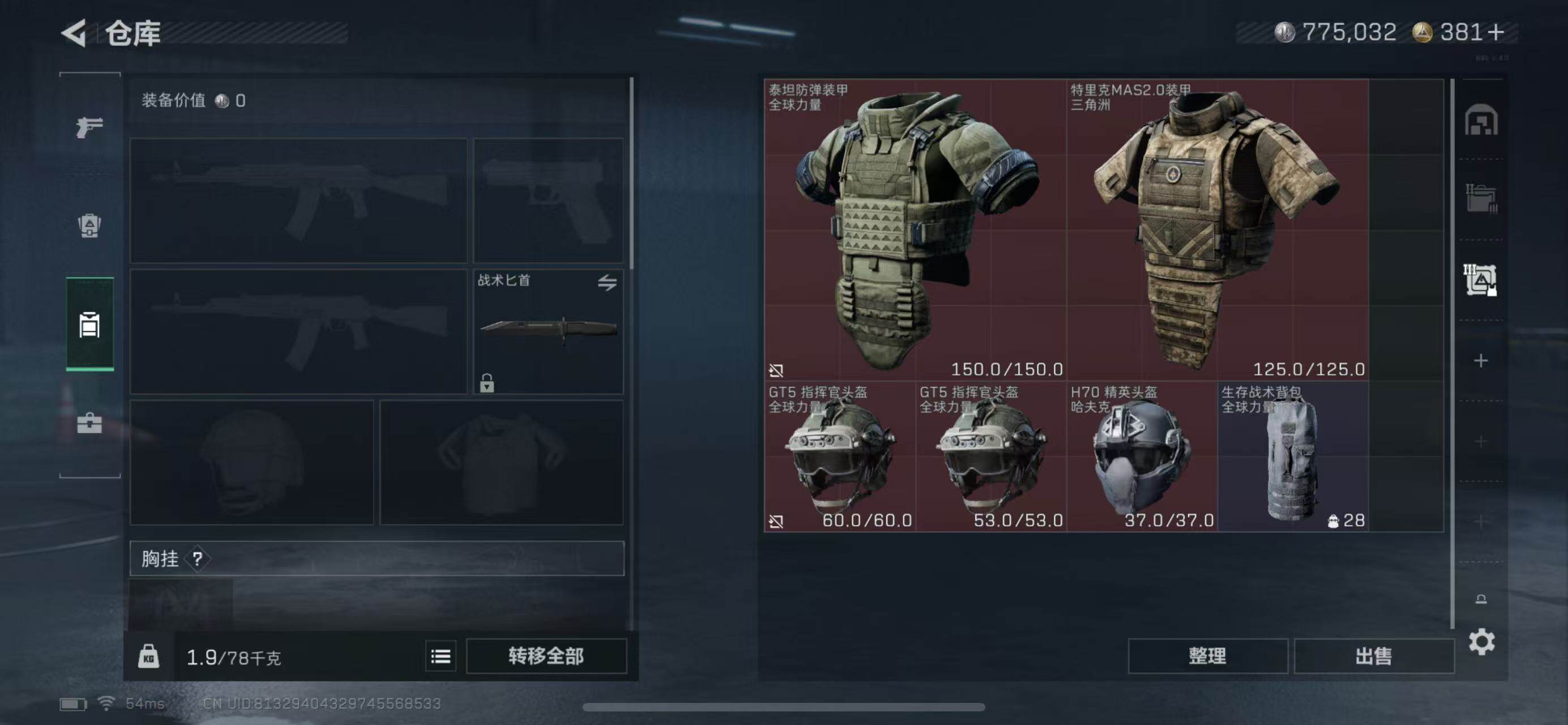 SJZCMW365386三角洲行动账号详情图21