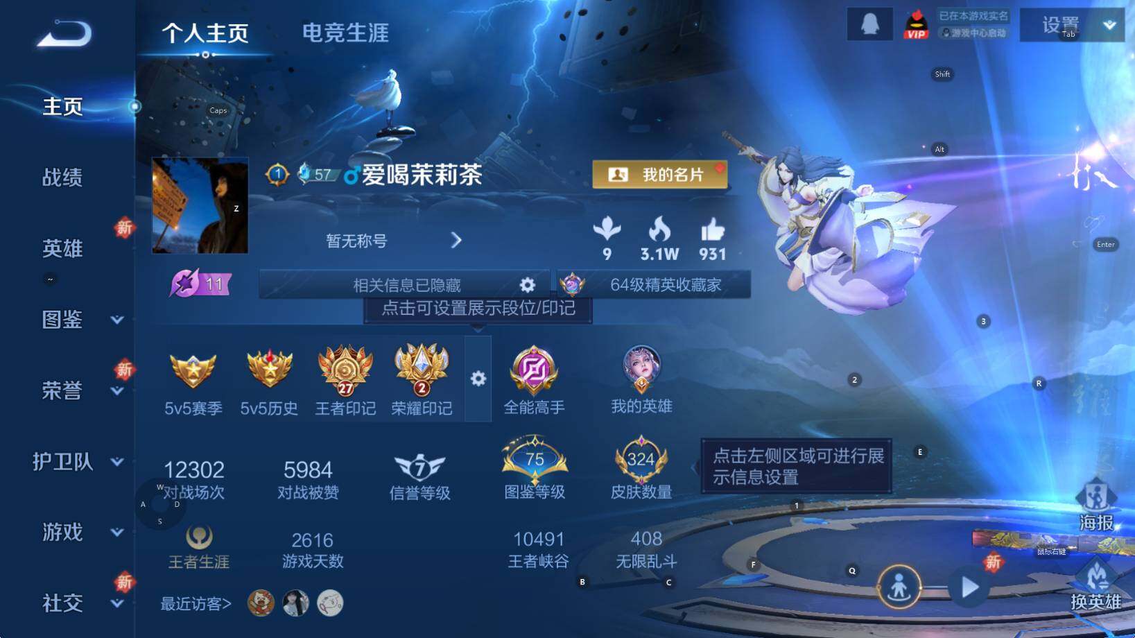 WZCMW3353388王者荣耀账号详情图8