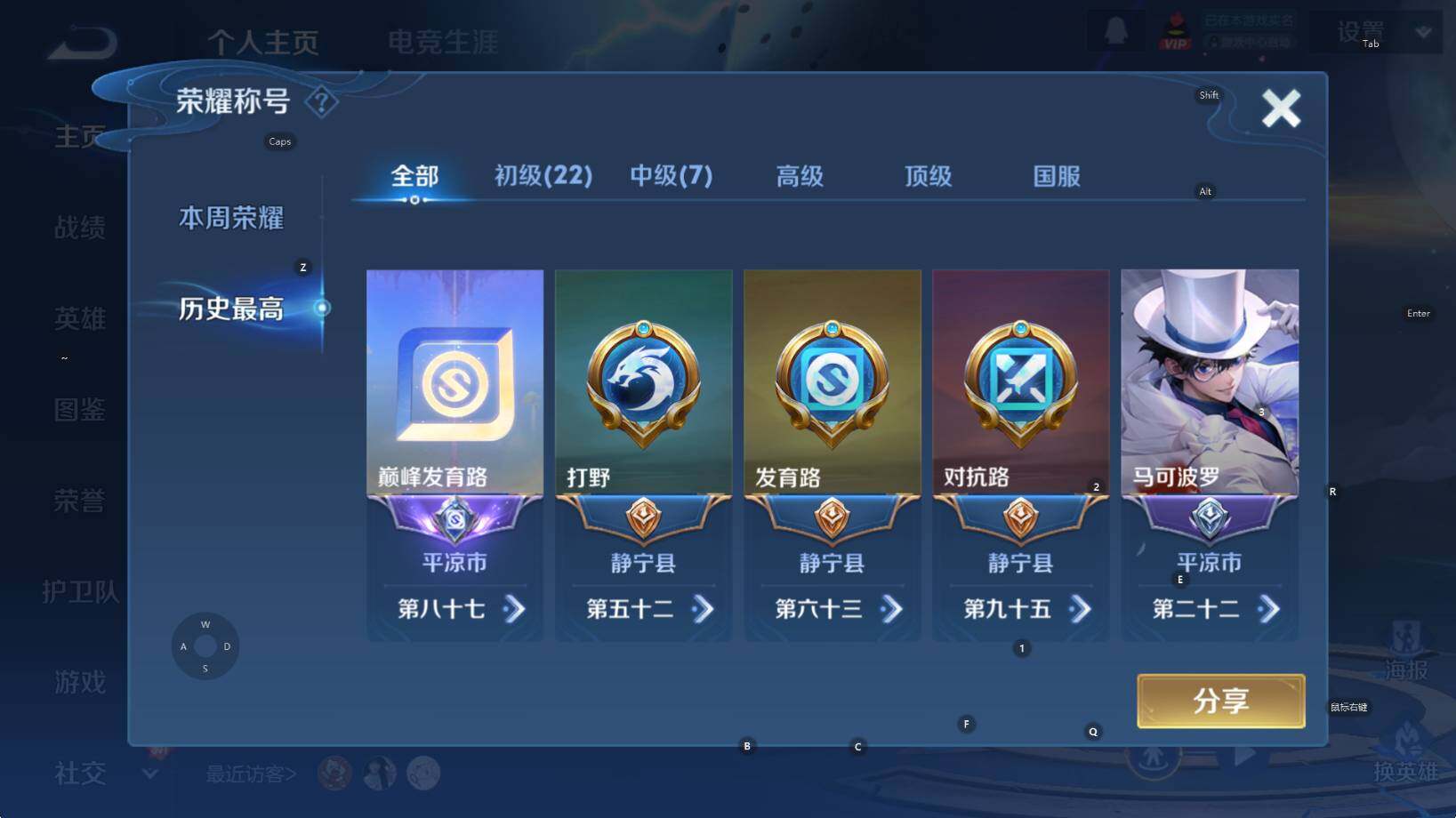 WZCMW3353388王者荣耀账号详情图9