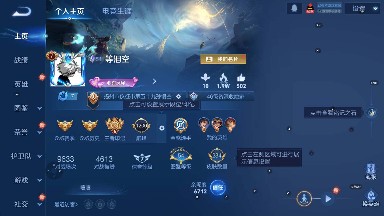 WZCMW3353389王者荣耀账号详情图7