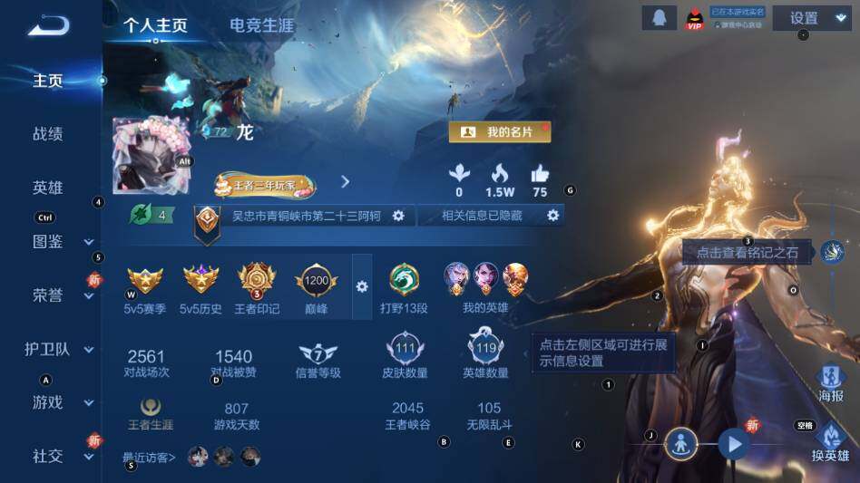 WZCMW3361249王者荣耀账号详情图4