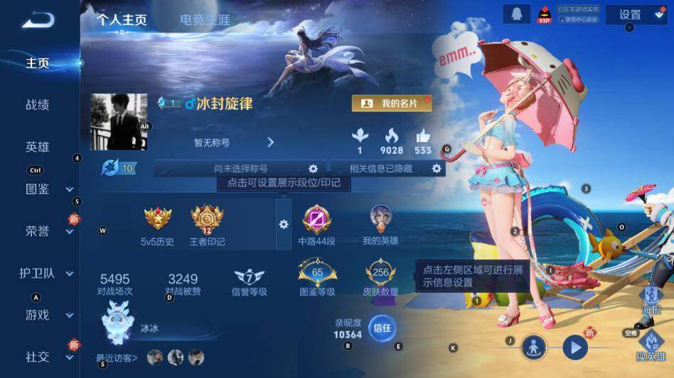 WZCMW3361249王者荣耀账号详情图8