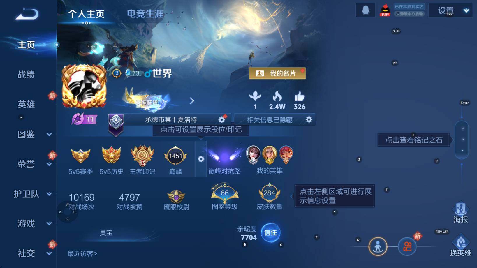 WZCMW3368964王者荣耀账号详情图9 WZCMW3368964王者荣耀账号详情图9