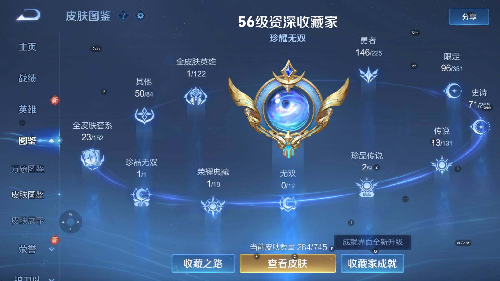 WZCMW3368964王者荣耀账号详情图12 WZCMW3368964王者荣耀账号详情图12