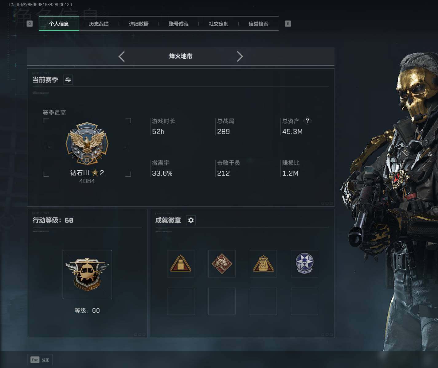 SJZQM356424三角洲行动账号详情图5 SJZQM356424三角洲行动账号详情图5