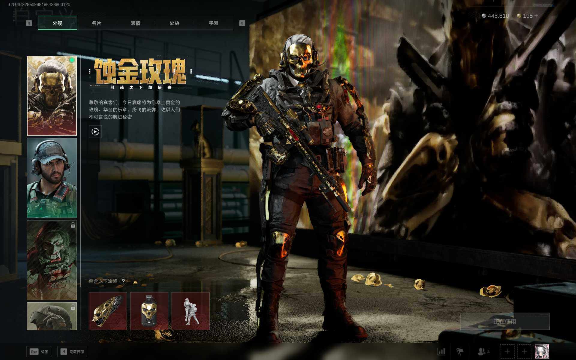 SJZQM356424三角洲行动账号详情图6 SJZQM356424三角洲行动账号详情图6