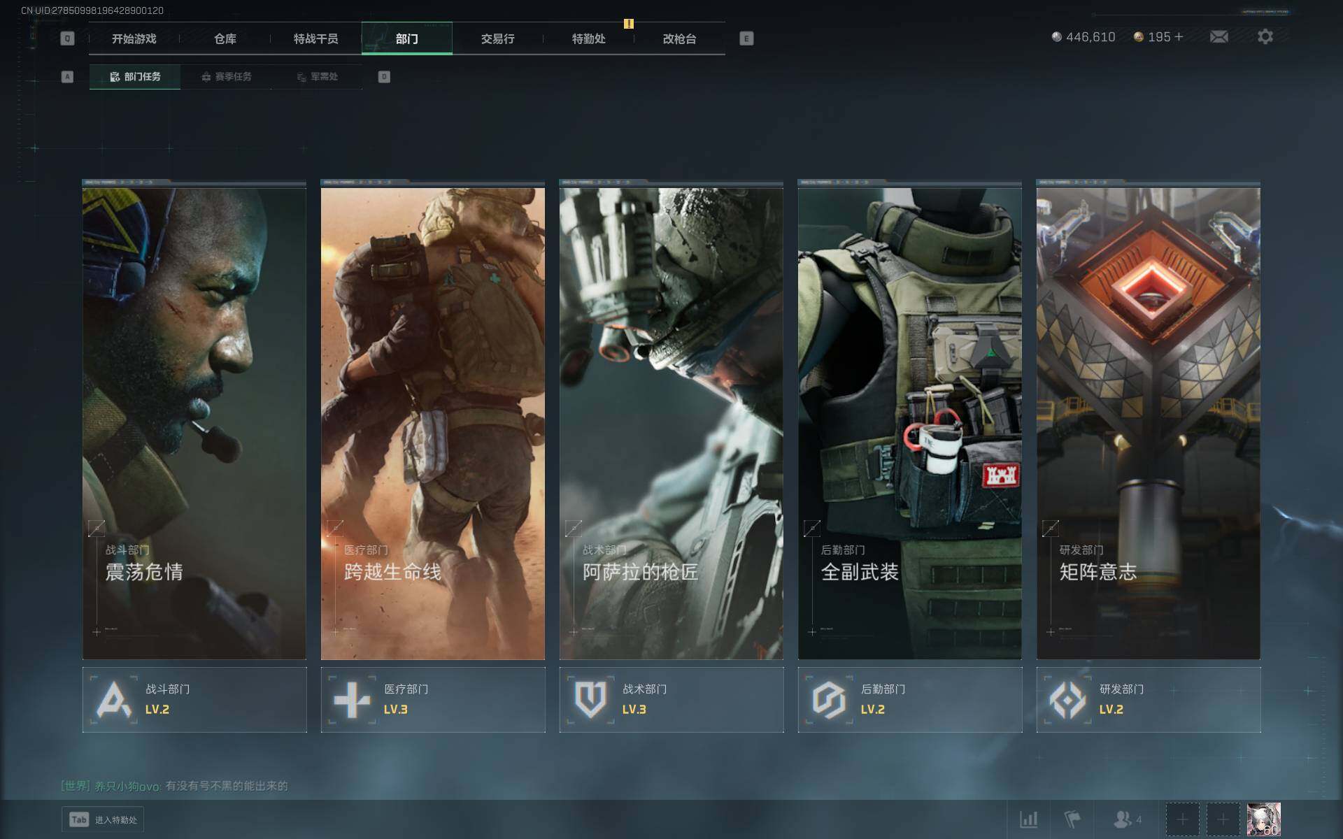 SJZQM356424三角洲行动账号详情图9 SJZQM356424三角洲行动账号详情图9