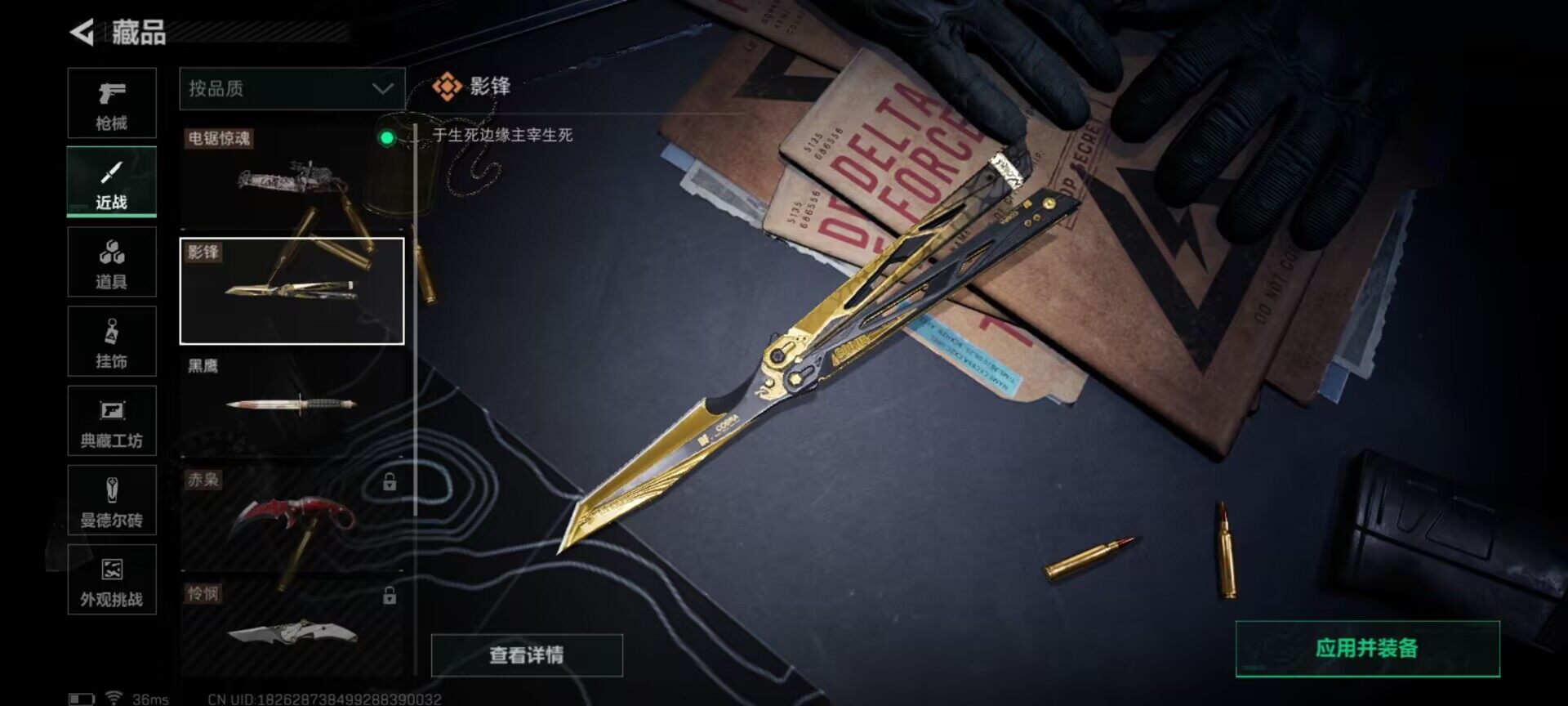 SJZEY356200三角洲行动账号详情图5 SJZEY356200三角洲行动账号详情图5