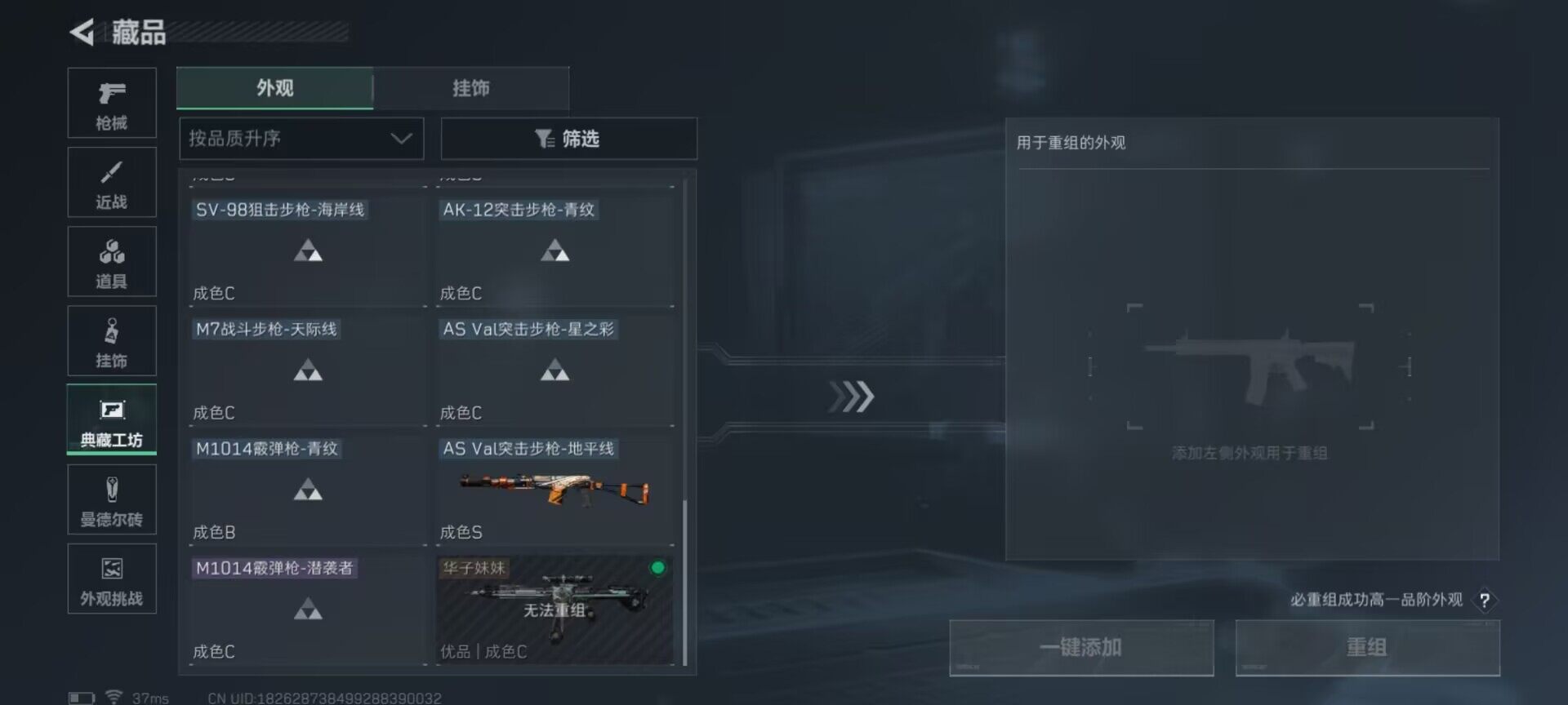 SJZEY356200三角洲行动账号详情图7 SJZEY356200三角洲行动账号详情图7