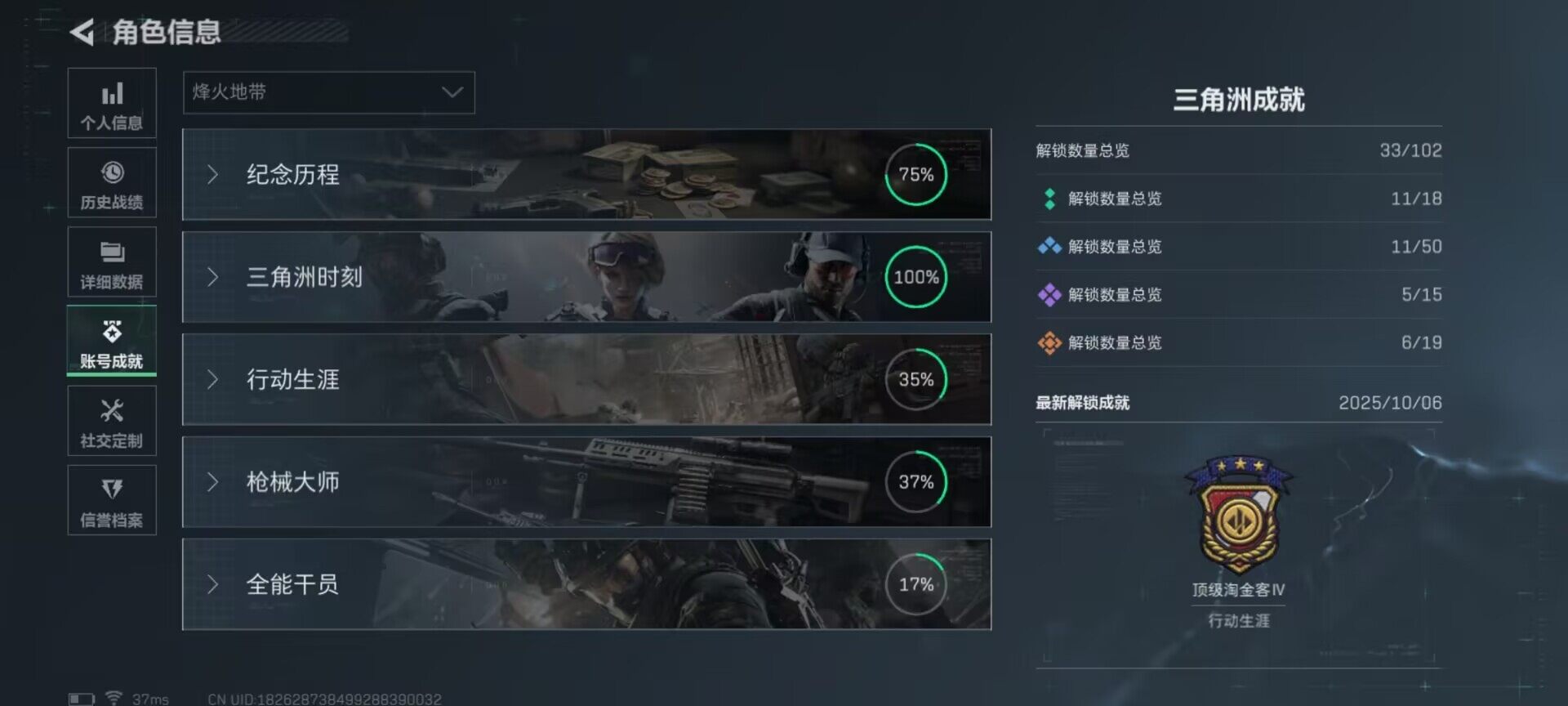 SJZEY356200三角洲行动账号详情图8 SJZEY356200三角洲行动账号详情图8