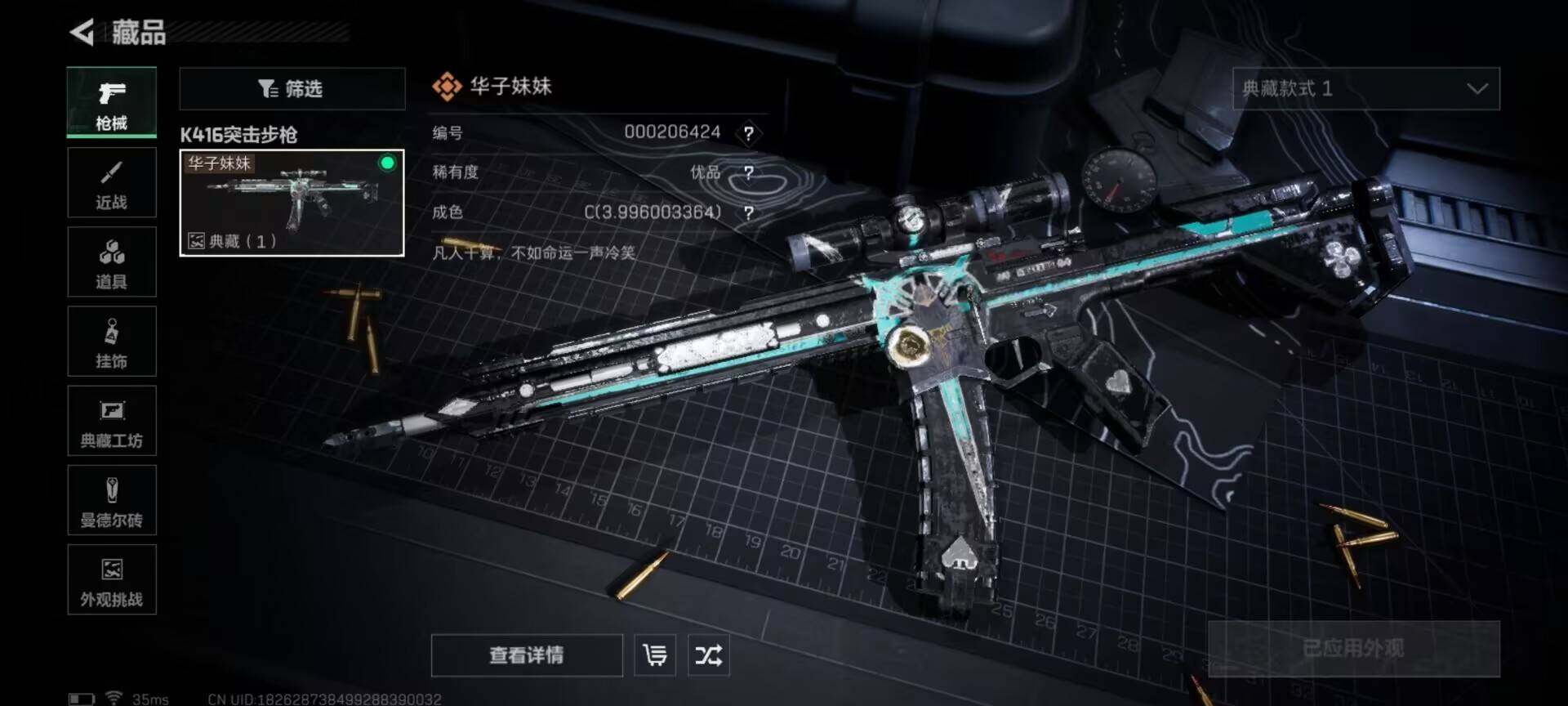 SJZEY356200三角洲行动账号详情图9 SJZEY356200三角洲行动账号详情图9