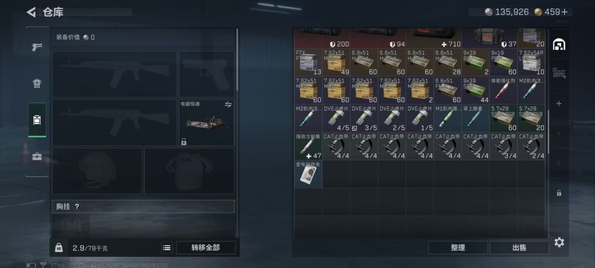 SJZEY356200三角洲行动账号详情图10 SJZEY356200三角洲行动账号详情图10