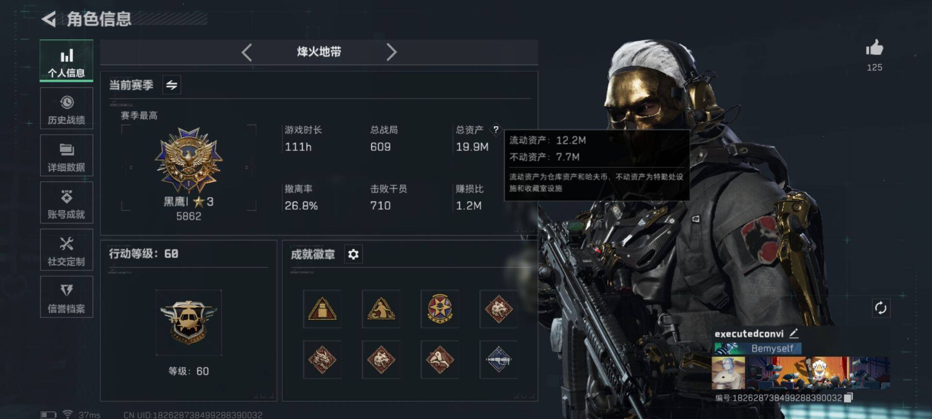 SJZEY356200三角洲行动账号详情图11 SJZEY356200三角洲行动账号详情图11