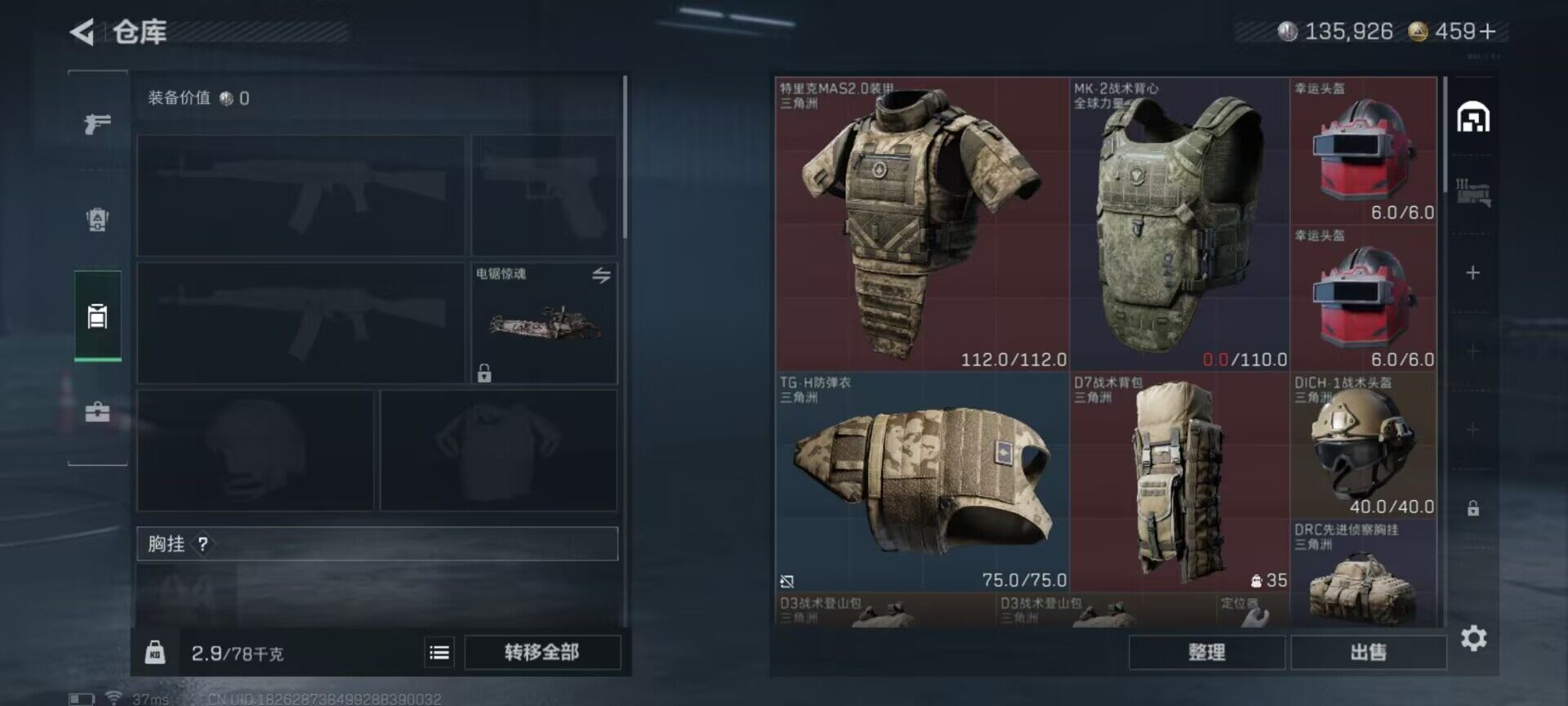 SJZEY356200三角洲行动账号详情图18 SJZEY356200三角洲行动账号详情图18