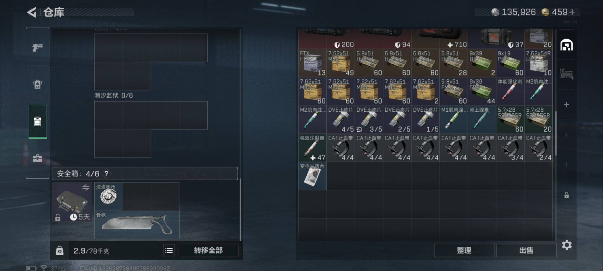 SJZEY356200三角洲行动账号详情图19 SJZEY356200三角洲行动账号详情图19