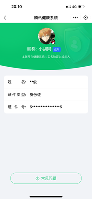 WZ0349373王者荣耀账号详情图6 WZ0349373王者荣耀账号详情图6