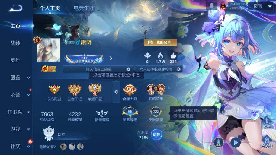 WZ0349373王者荣耀账号详情图7 WZ0349373王者荣耀账号详情图7