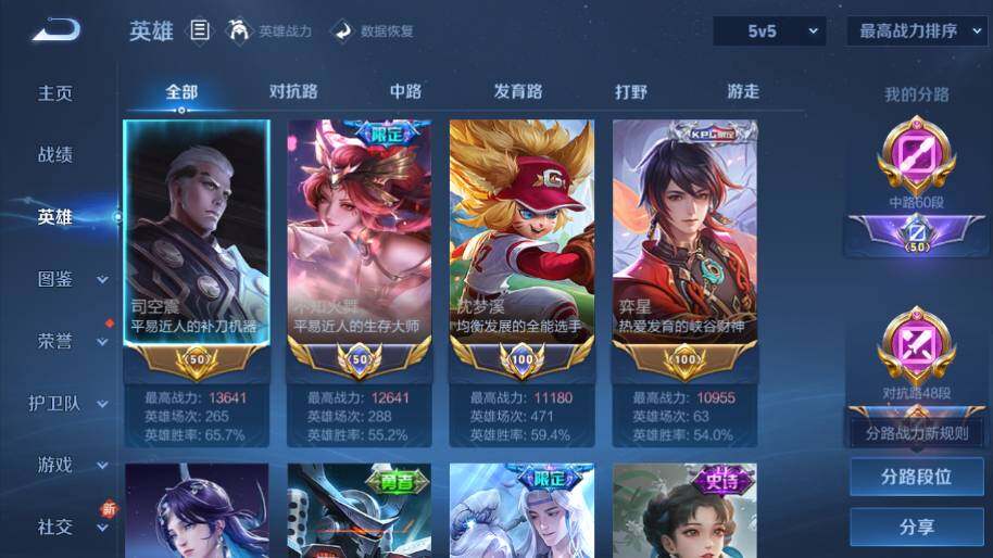 WZ0349373王者荣耀账号详情图8 WZ0349373王者荣耀账号详情图8