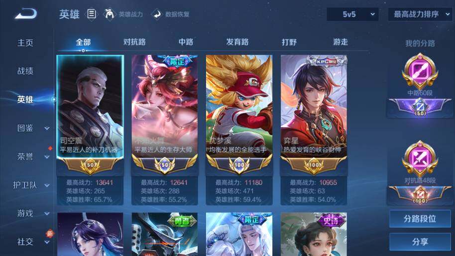 WZ0349373王者荣耀账号详情图9 WZ0349373王者荣耀账号详情图9