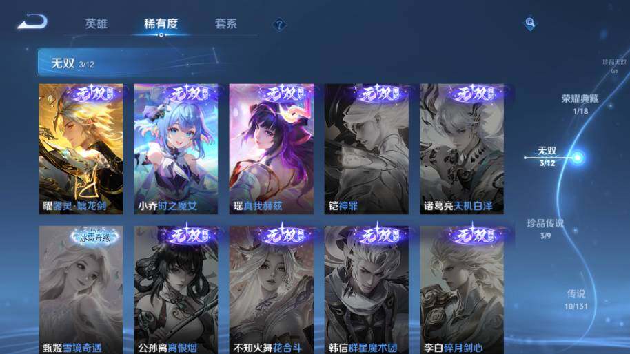 WZ0349373王者荣耀账号详情图11 WZ0349373王者荣耀账号详情图11