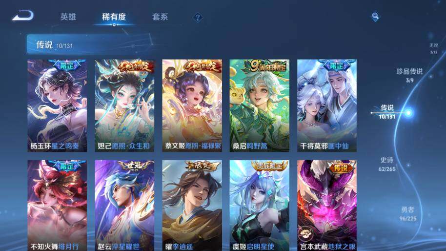 WZ0349373王者荣耀账号详情图12 WZ0349373王者荣耀账号详情图12