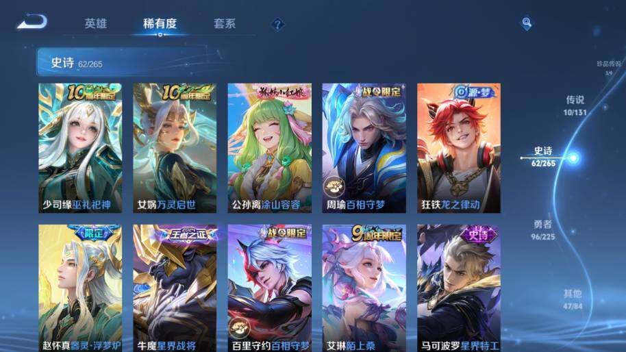 WZ0349373王者荣耀账号详情图13 WZ0349373王者荣耀账号详情图13