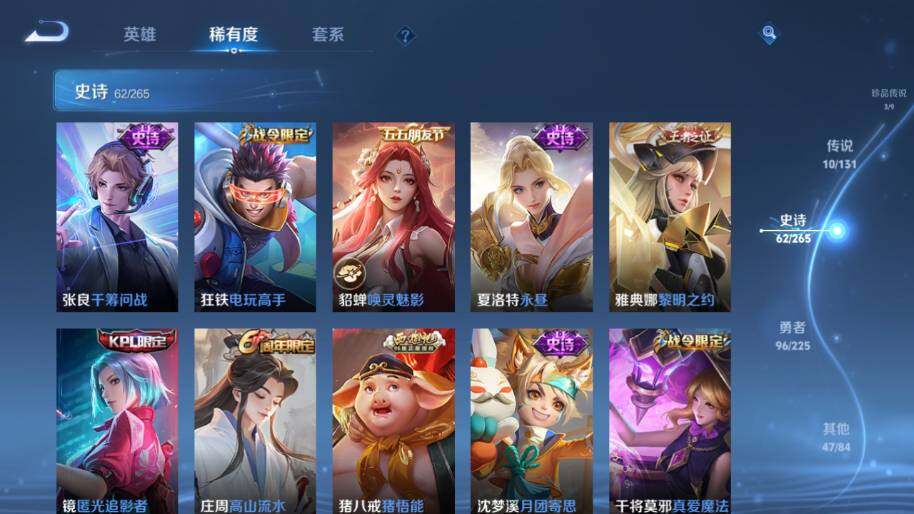 WZ0349373王者荣耀账号详情图14 WZ0349373王者荣耀账号详情图14