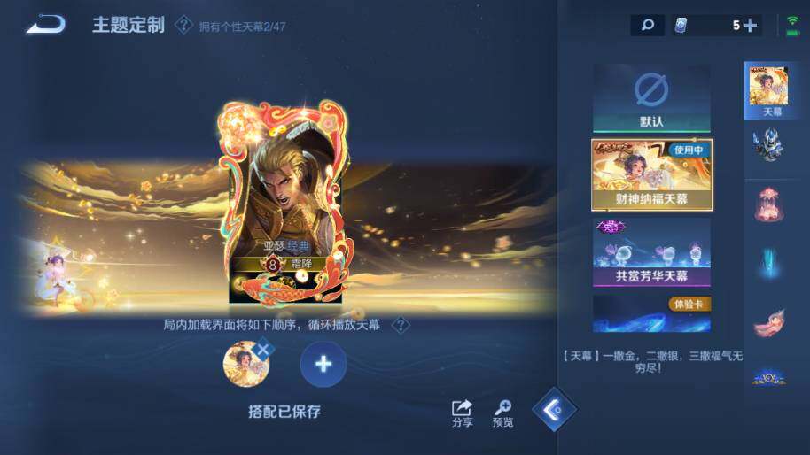 WZ0349373王者荣耀账号详情图17 WZ0349373王者荣耀账号详情图17