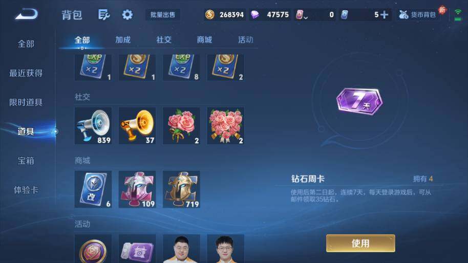 WZ0349373王者荣耀账号详情图20 WZ0349373王者荣耀账号详情图20