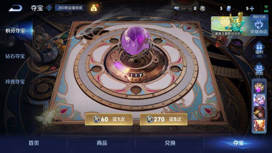 WZ0349373王者荣耀账号详情图21 WZ0349373王者荣耀账号详情图21