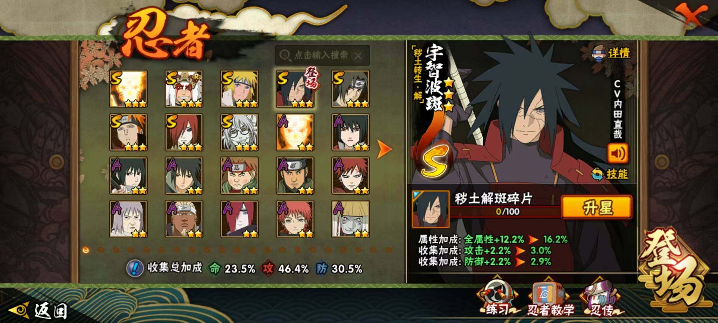 HYCMW333345火影忍者账号详情图2