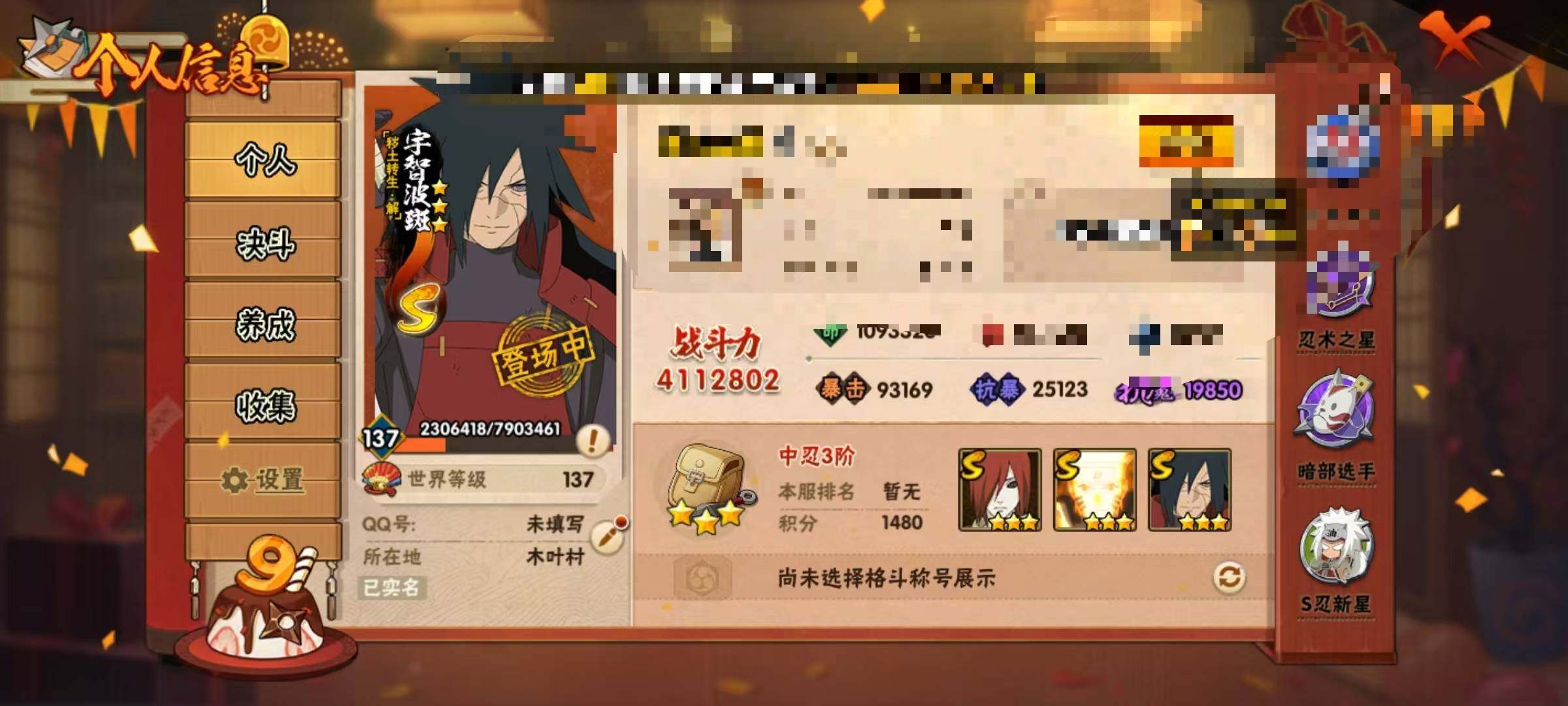 HYCMW333345火影忍者账号详情图4