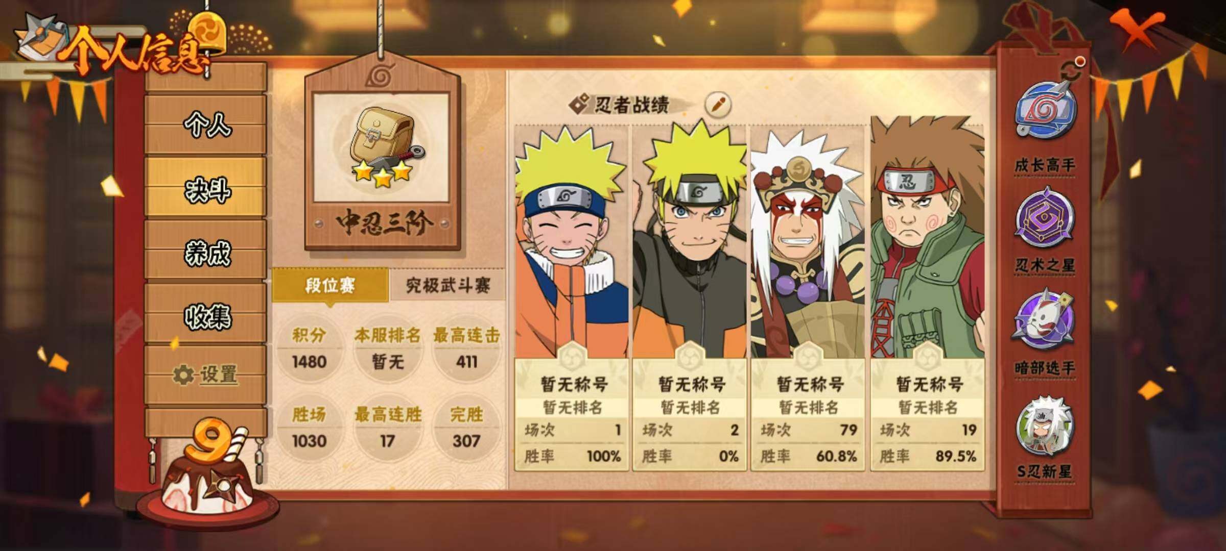 HYCMW333345火影忍者账号详情图5