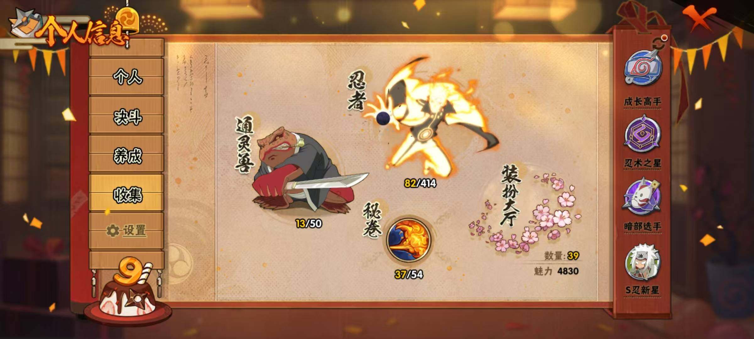 HYCMW333345火影忍者账号详情图10