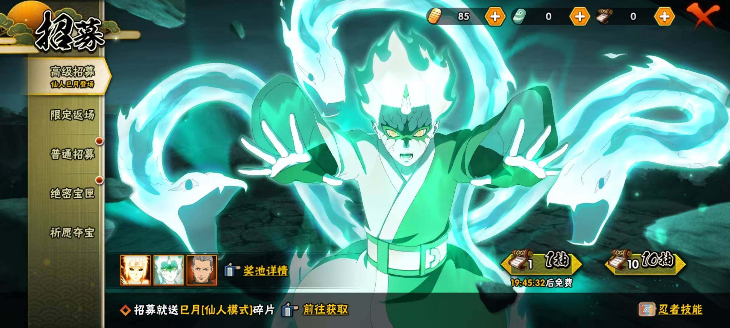 HYCMW333345火影忍者账号详情图12