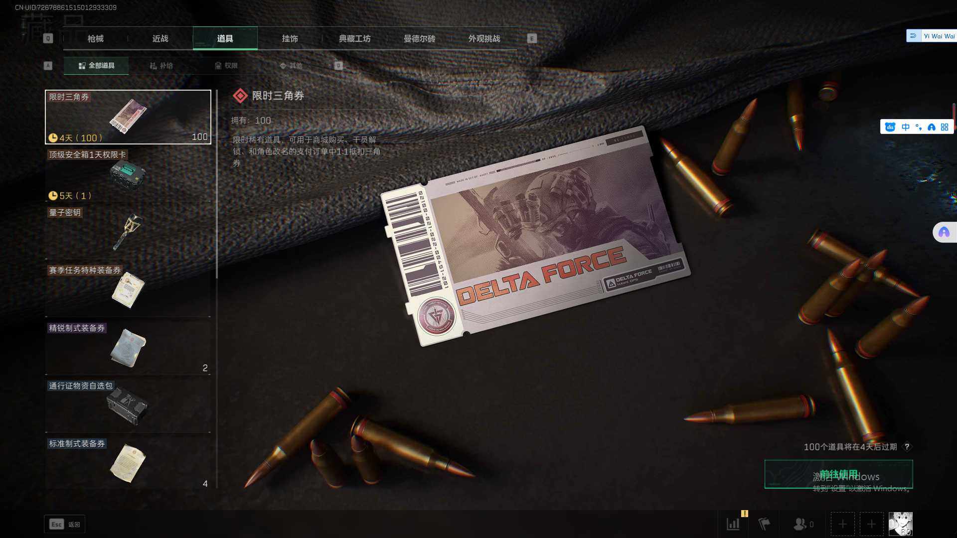 SJZEY356215三角洲行动账号详情图18 SJZEY356215三角洲行动账号详情图18