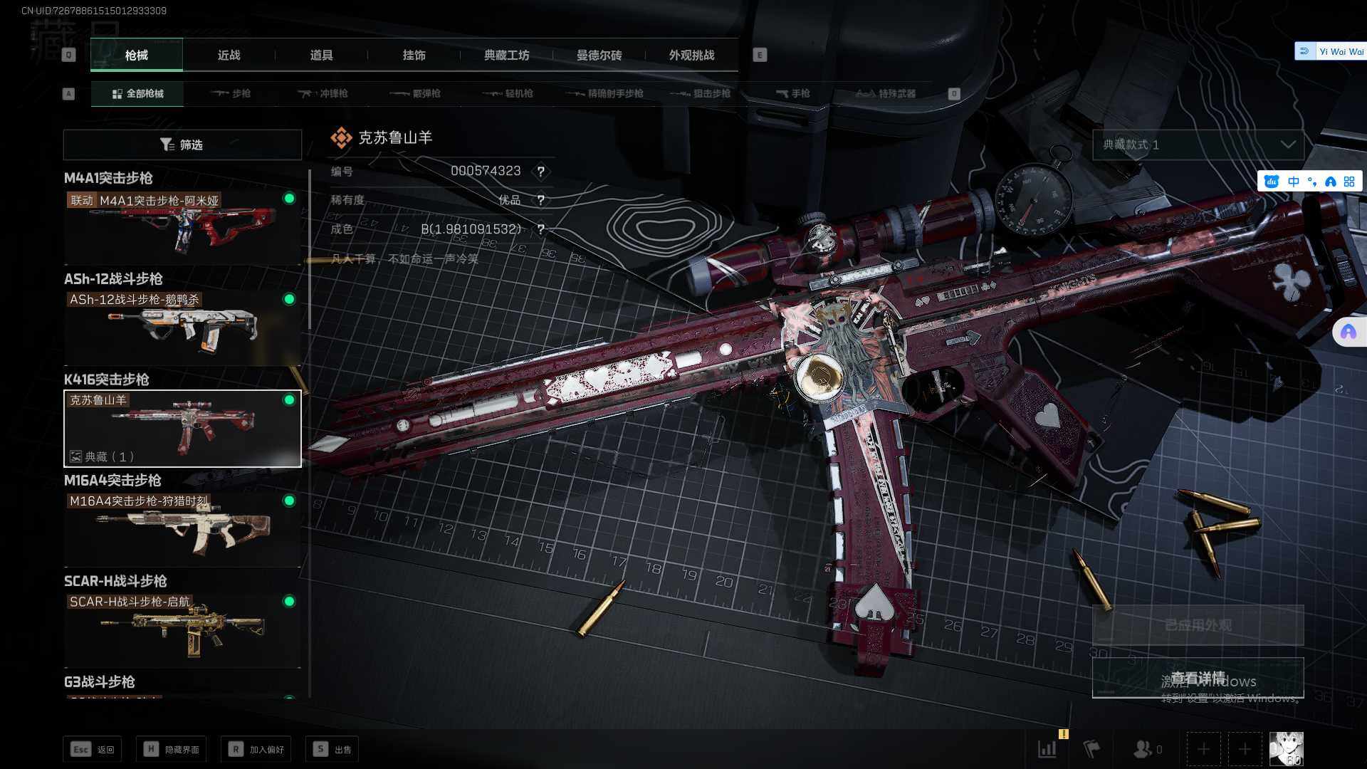 SJZEY356215三角洲行动账号详情图10 SJZEY356215三角洲行动账号详情图10