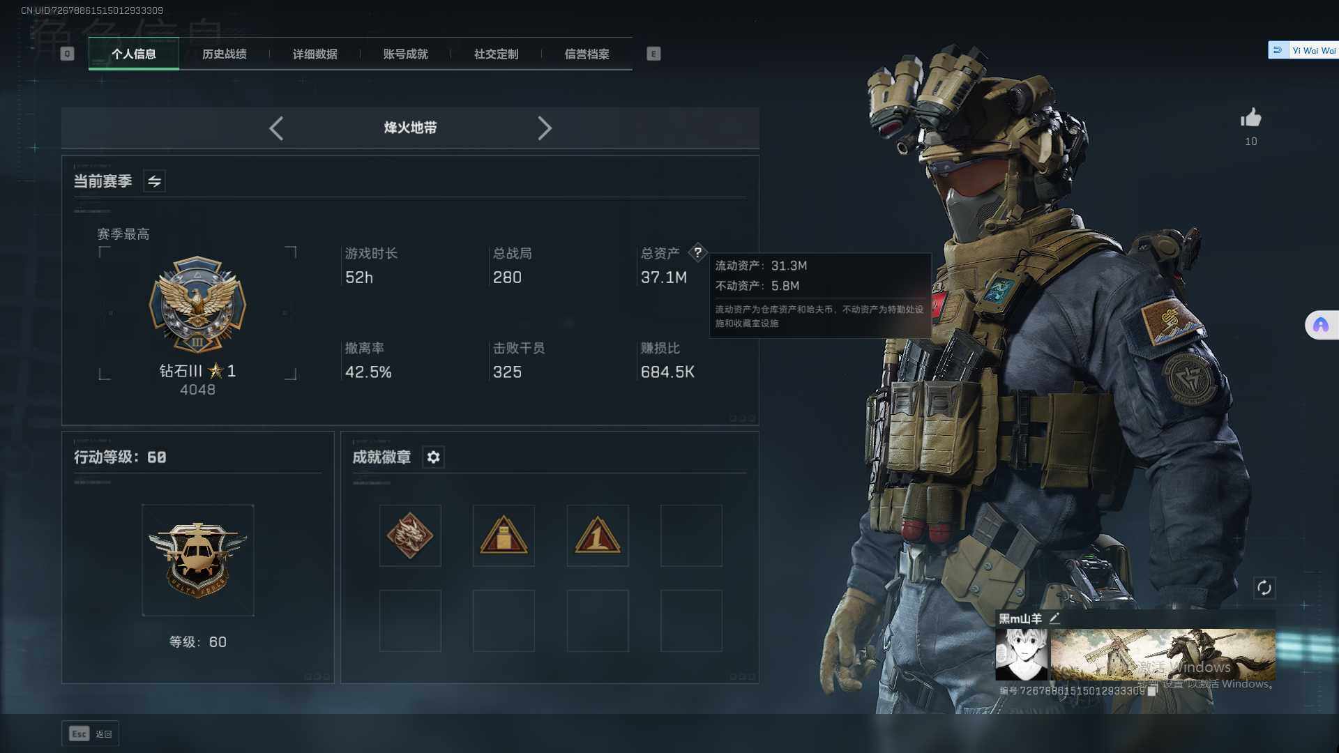 SJZEY356215三角洲行动账号详情图3 SJZEY356215三角洲行动账号详情图3