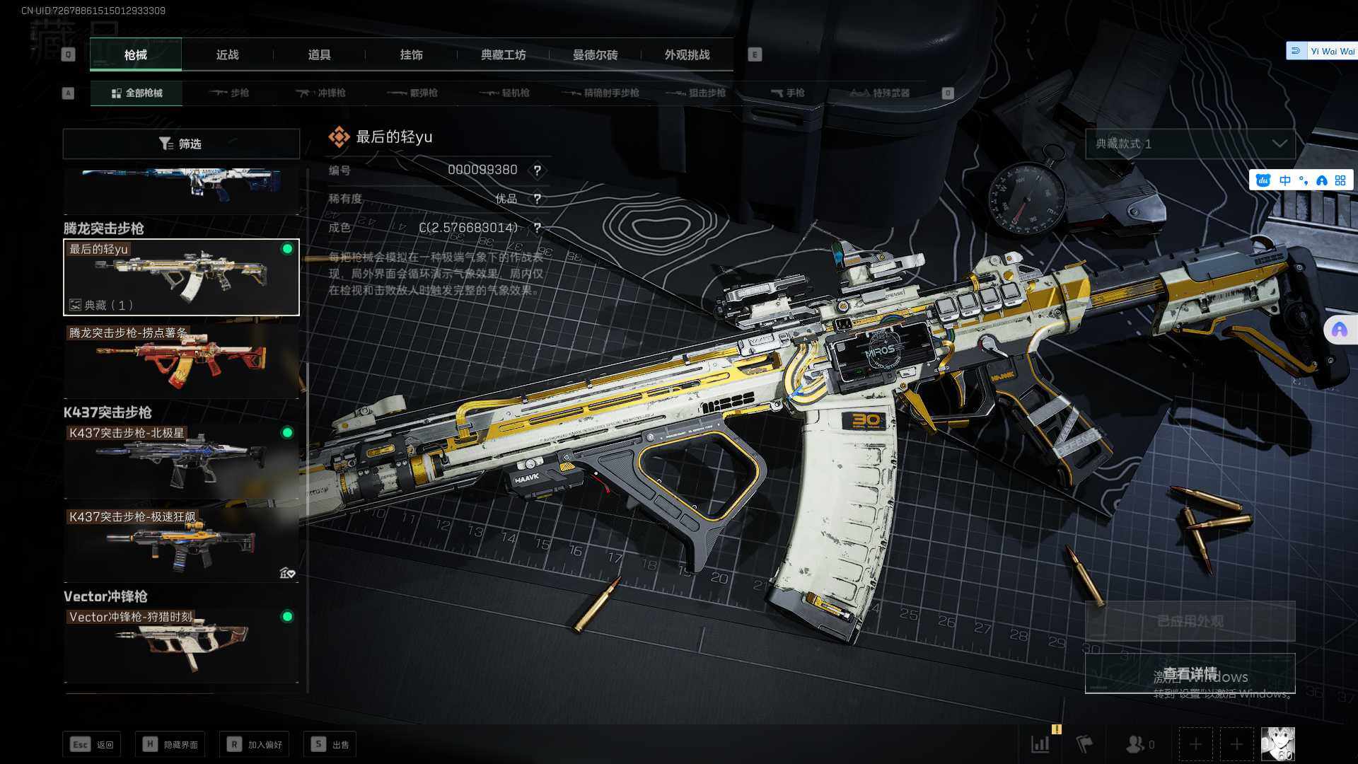 SJZEY356215三角洲行动账号详情图9 SJZEY356215三角洲行动账号详情图9